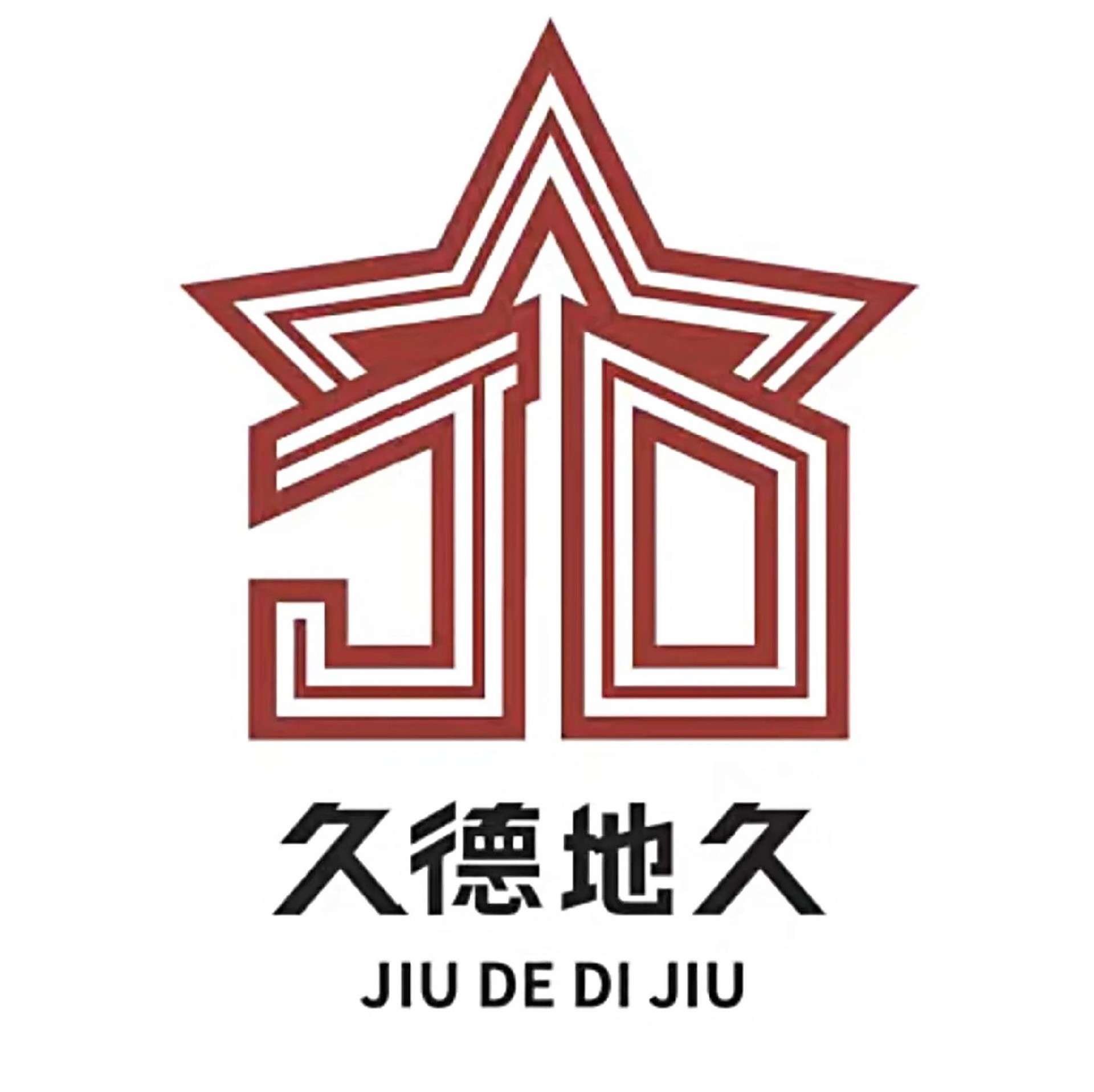 四川久德地久建设工程